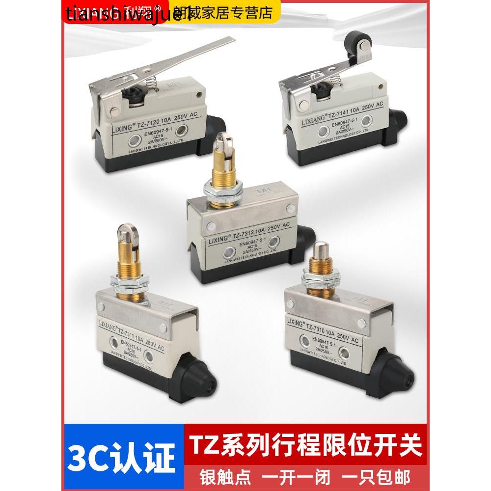 Lixiang Travel Switch Limit Switch TZ-7141 Roller Reset Micro Switch Limiter