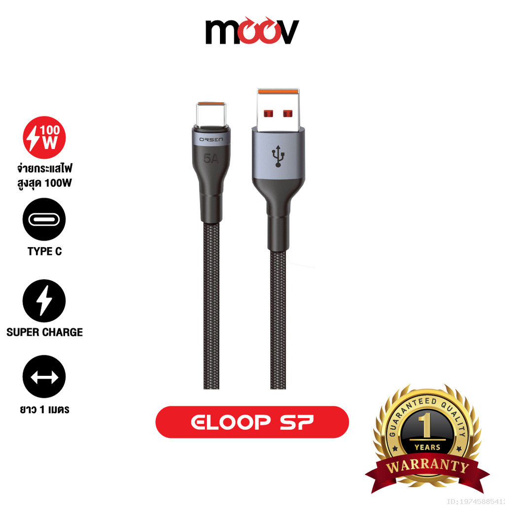 [ส่งไว] Eloop S7 สายชาร์จ Type C 5A ความยาว 1 เมตร รองรับถ่ายโอนข้อมูล วัสดุไนลอนถัก แข็งแรง ทนทาน |
