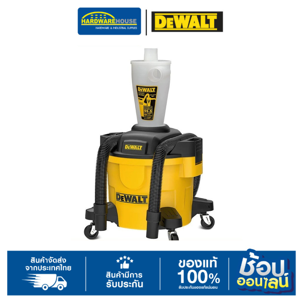 DEWALT ถังเก็บดักแยกฝุ่น 23L พร้อมล้อเลื่อน รุ่น DXVCS002