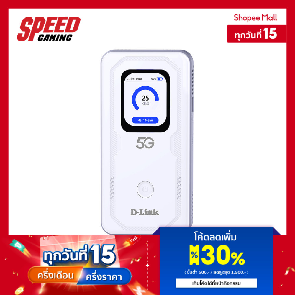 D-LINK (DWR-U2100) | 6K MAH Touchscreen SIM5G,4G | Pocket WiFi (พ็อคเก็ตไวไฟ) | By Speed Gaming