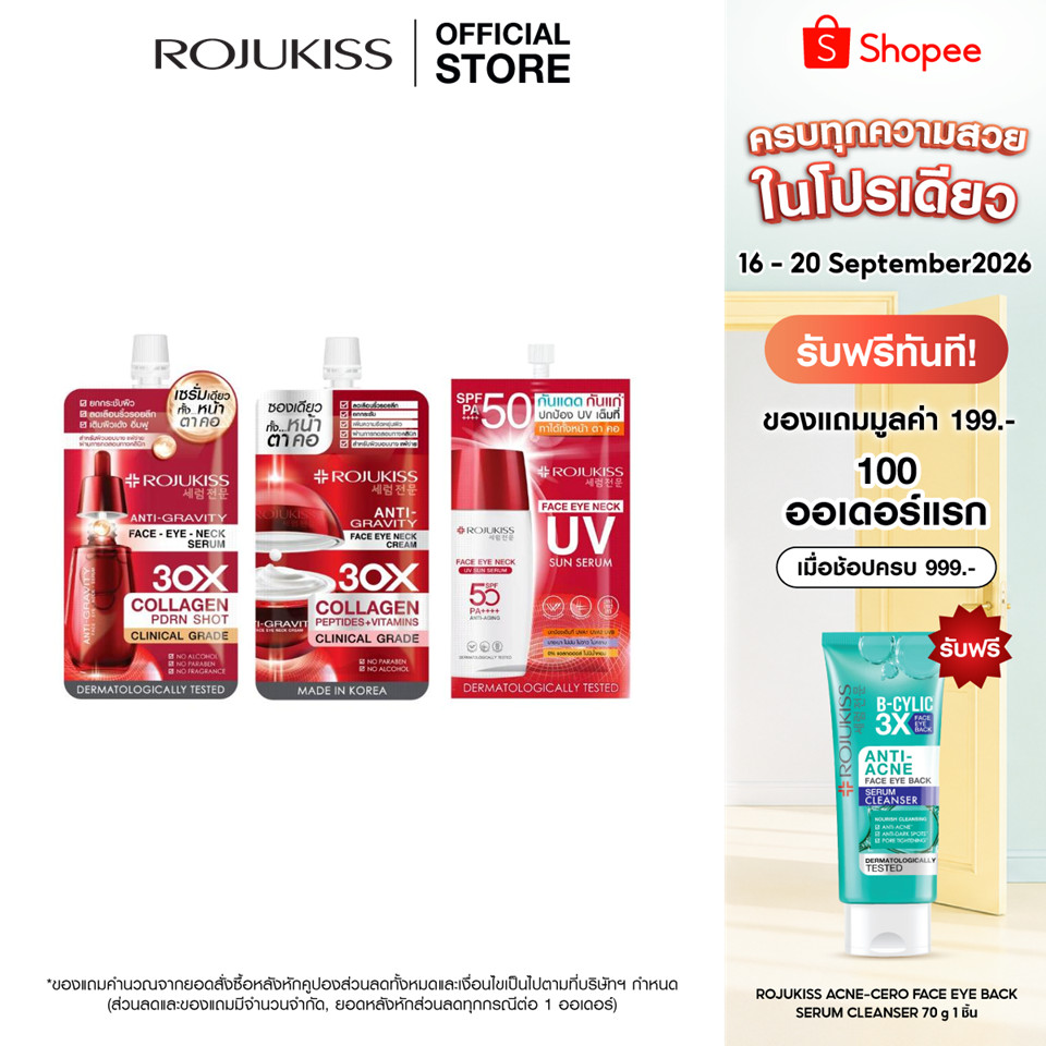 โรจูคิส เฟส อาย เนค Rojukiss Face Eye Neck