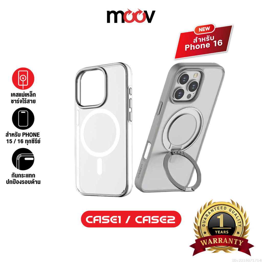 [ส่งไว] Orsen by Eloop CASE1 / CASE2 เคสแม่เหล็ก Magnetic Case เคสมือถือ กันกระแทก For Phone 15 / 16