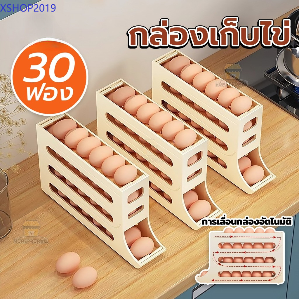 XSHOP2019กล่องเก็บไข่แบบเลื่อน ชั้นเก็บไข่ 4ชั้น บรรจุได้สูงสุด30ฟอง เลื่อนเองอัตโนมัติ วางในตู้เย็นได้