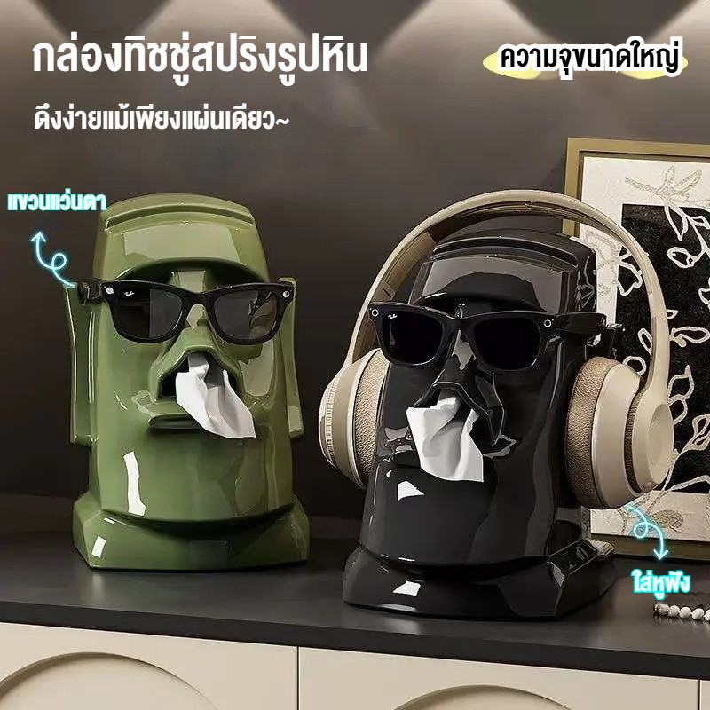 โมอายกล่องใส่กระดาษทิชชู่แบบตั้งโชว์สไตล์มินิมอลตกแต่งบ้านและใช้งานใส่หูฟังได้