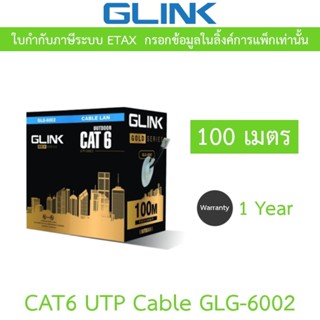 Glink Gold Series CAT6 UTP CABLE (100m/Box) สำหรับใช้ภายนอก …