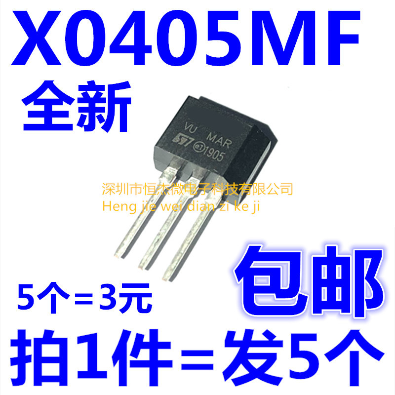 ยี่ห้อใหม่ X0405MF In-Line TO-202 4A One-Way Controllable Silicon Triode (5 ชิ้น)