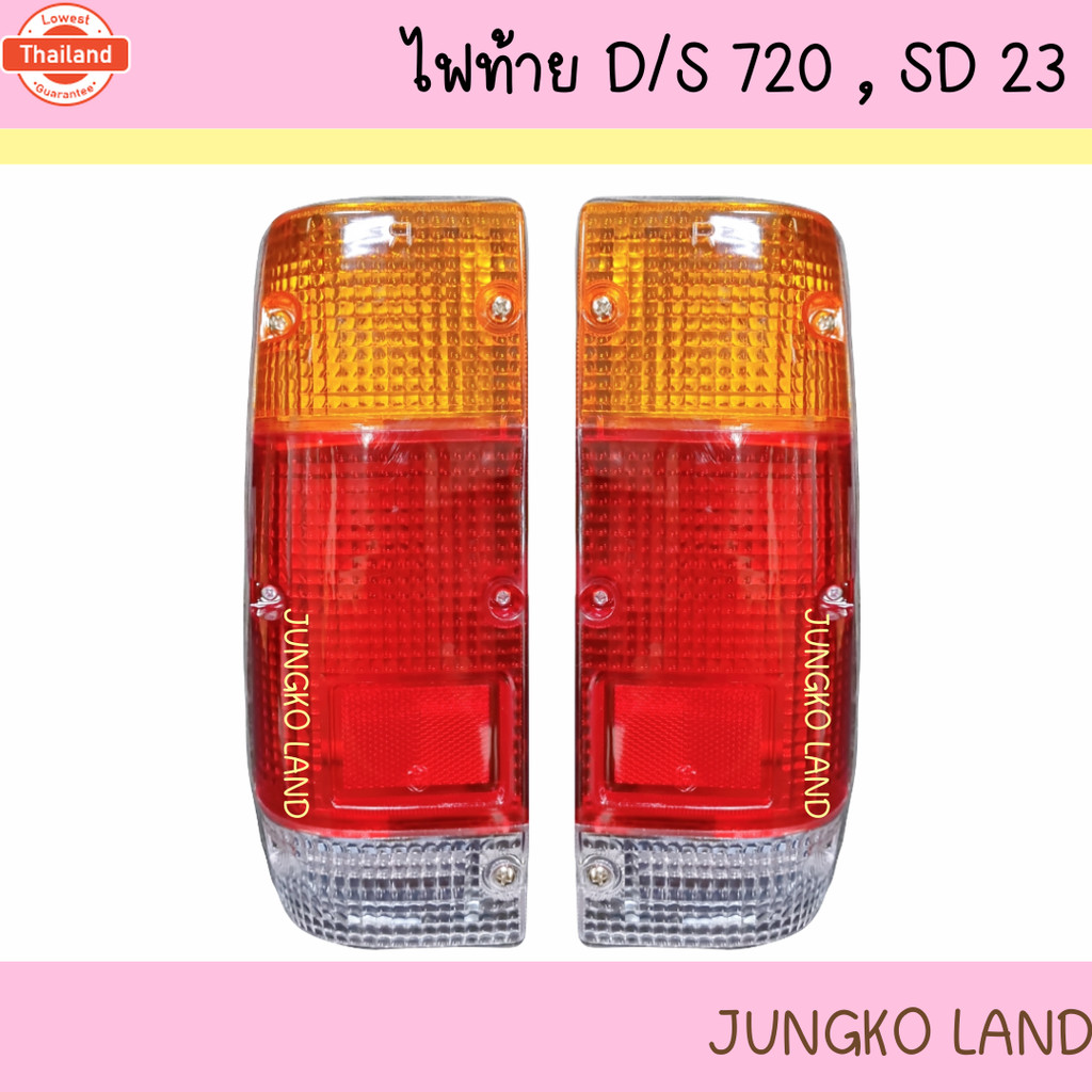 ไฟท้าย NISSAN DATSUN 720  นิสสัน ดัดสัน พร้อมขั้ว และหลอดไฟ เ้าเหล็ก ยี่ห้อ AA MOTOR