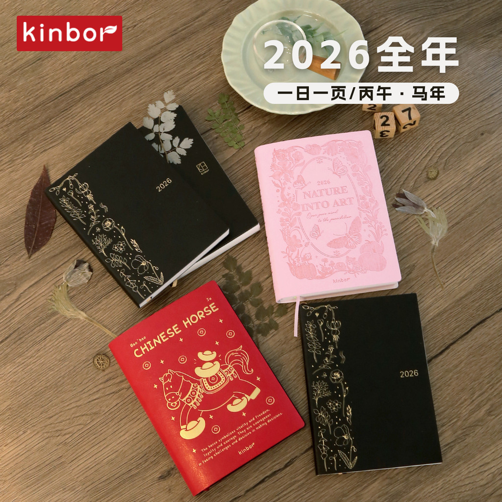 Kinbor2026 Schedule Book All Year Handbook 52g Bachuan Paper A5/A6 Plan Book One Page a Day Notepad 
