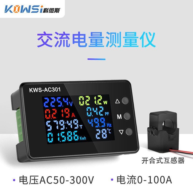 KWS-AC301 AC โวลต์มิเตอร์ 100A โวลต์มิเตอร์ปัจจุบัน 50-300V โวลต์มิเตอร์แบบดิจิตอล