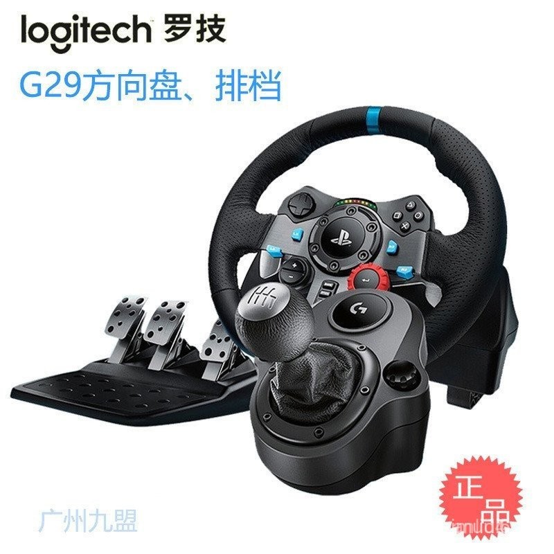 Logitech Logitech G29 G923ล้อเล็งเกม G920Force Feedback ps Racing Simulation Gear Shifter xbox