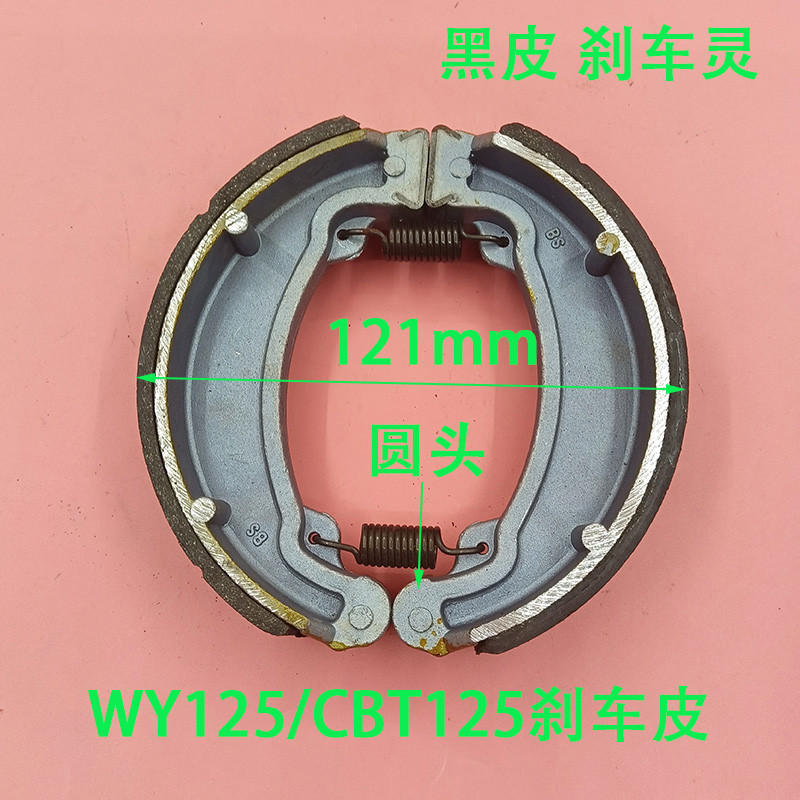 WY125 บล็อกรองเท้าเบรก