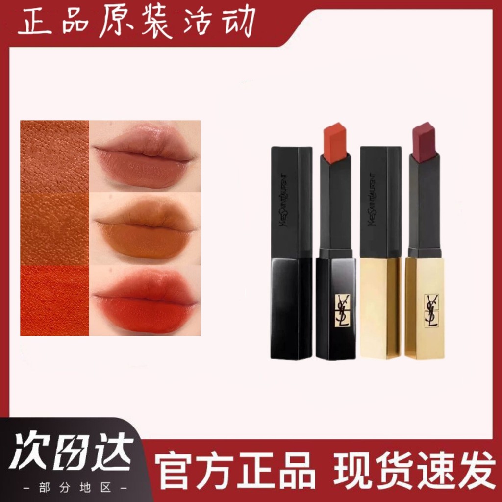 ลิปกลอส ลิป ออยล์ YSL Saint Laurent ลิปสติกตัวอย่าง Small Gold Bar 1966 Small Black Bar 314 Lip Glaz