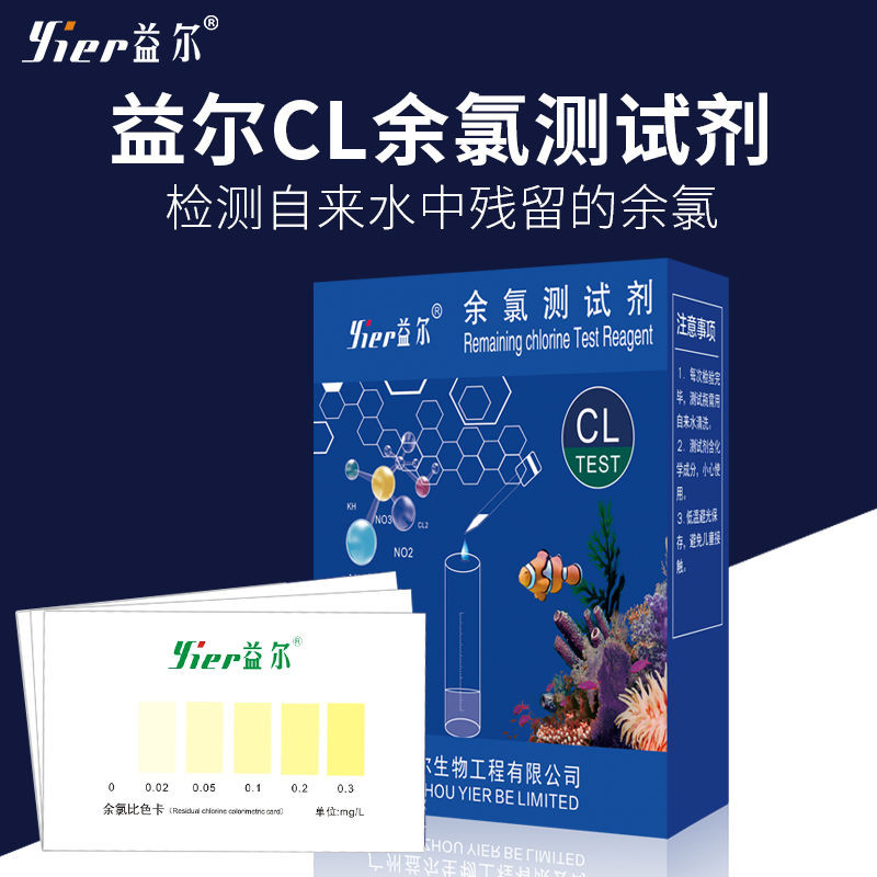 Yier Nitrate Test Agent น้ําจืด no2 Aquarium ถังปลาคุณภาพน้ําการทดสอบ PH ไนโตรเจนแอมโมเนีย no3CL ละล