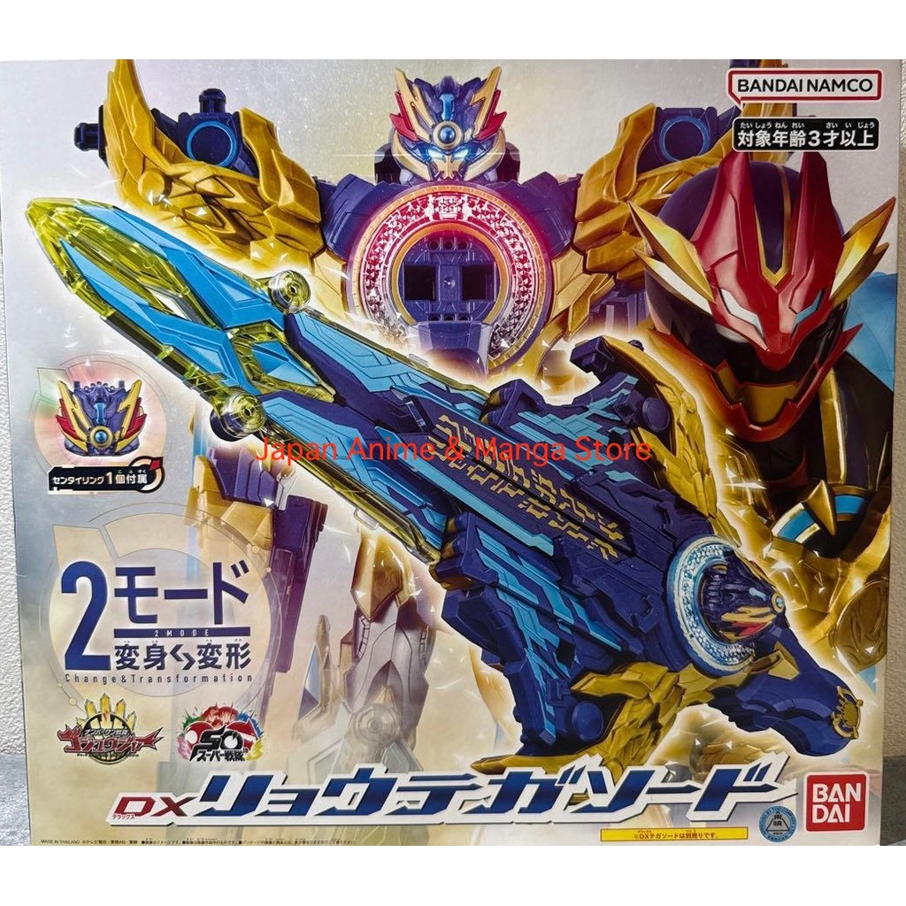 Bandai No.1 Sentai Gozyuger DX Ryo Tega Sword Figure Japan Sentai Ring