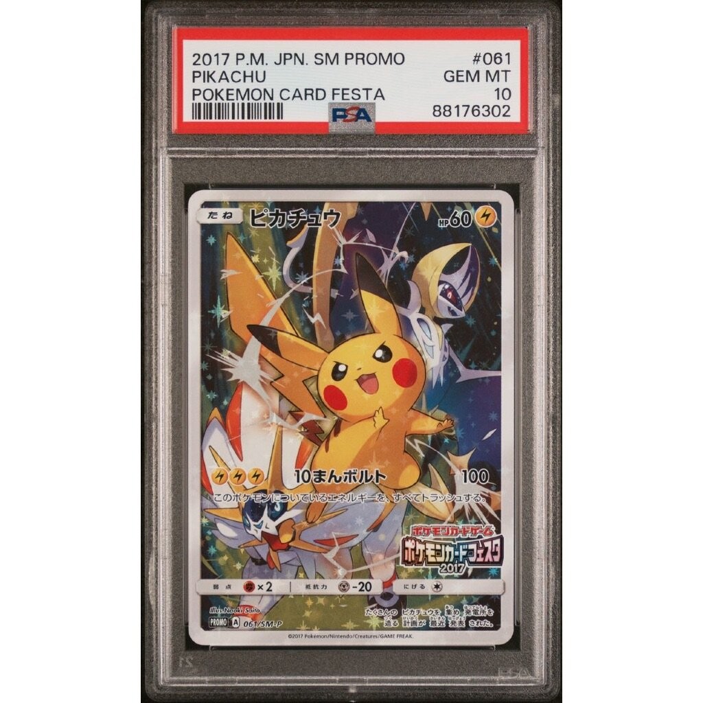 2017 POKEMON JAPANESE SM PROMO 061 PIKACHU POKEMON CARD - PSA GEM MT 10