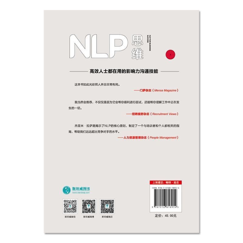 NLP Thinking ผู้แต่ง (อังกฤษ) โดย Jeremy Lazarus (Jeremy Lazarus) หนังสือ Taihai9787516818954 หนังสื