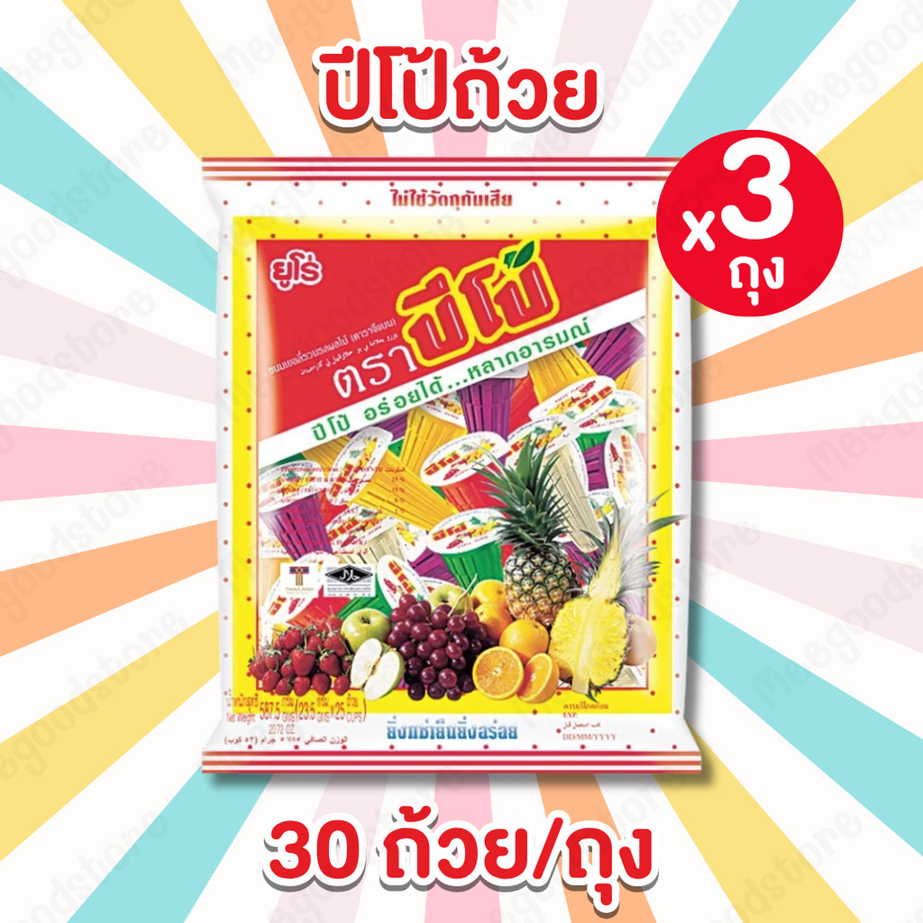 แพ็ค 3+3 ถุง Pipo Joop และ Pipo ถ้วย ปีโป้จุ๊บ และปีโป้ถ้วย เยลลี่ผสมน้ำผลไม้ คละรสในถุงเดียว - รูปที่ 2