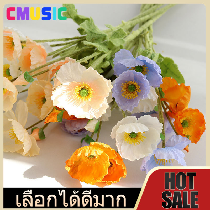 CMUSIC ดอกป๊อปปี้เกาหลี ดอกไม้เทียม ดอกปลอม ดอกป๊อปปี้ การตกแต่งห้อง อุปกรณ์ประกอบฉากถ่ายรูป ร้านกาแฟโฮมสเตย์