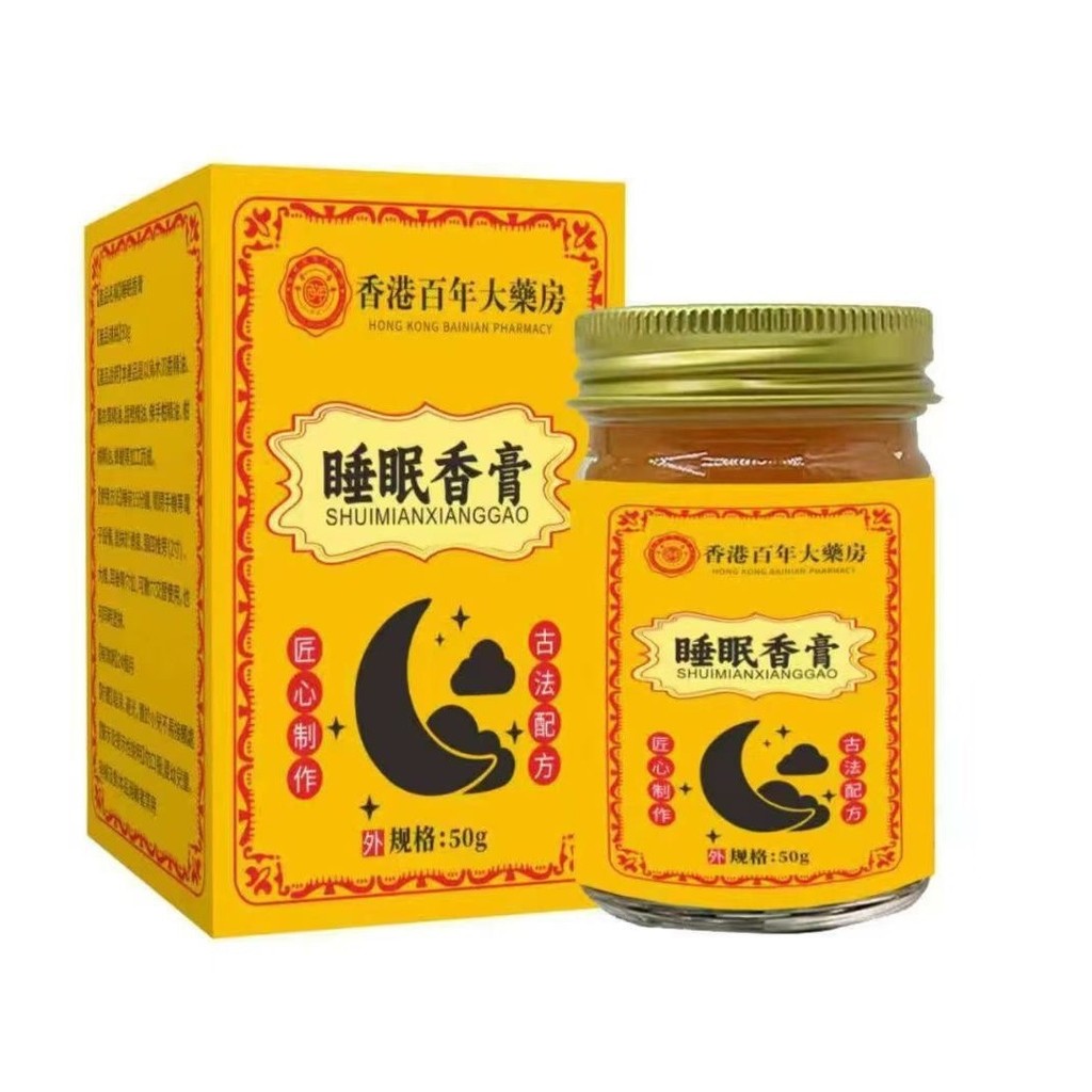 Hong Kong Century Big Room Sleeping Balm/Cola 10.14