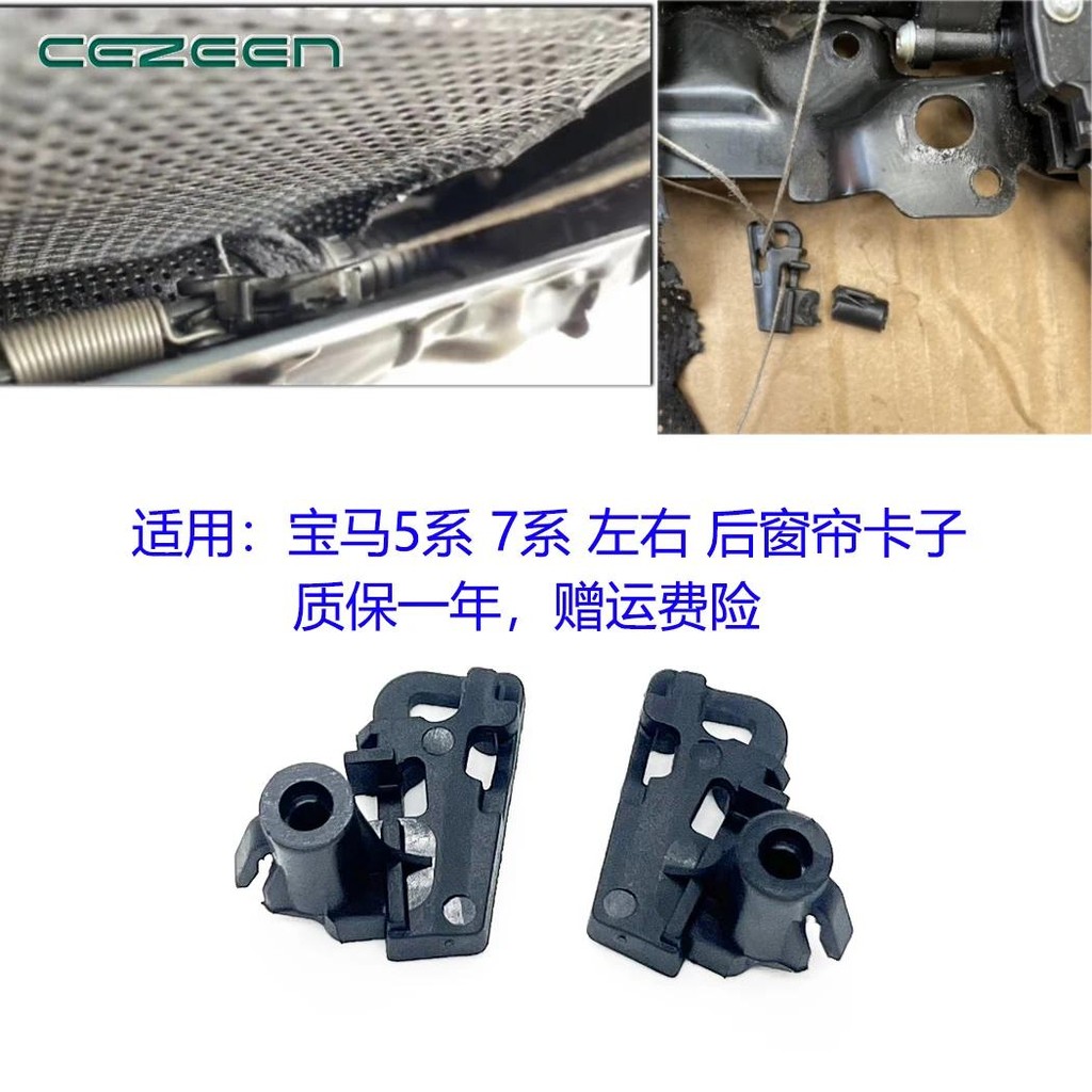 1 ชิ้นสําหรับ BMW F18 F02 F07 525 528 745 750 760 คลิปม่าน