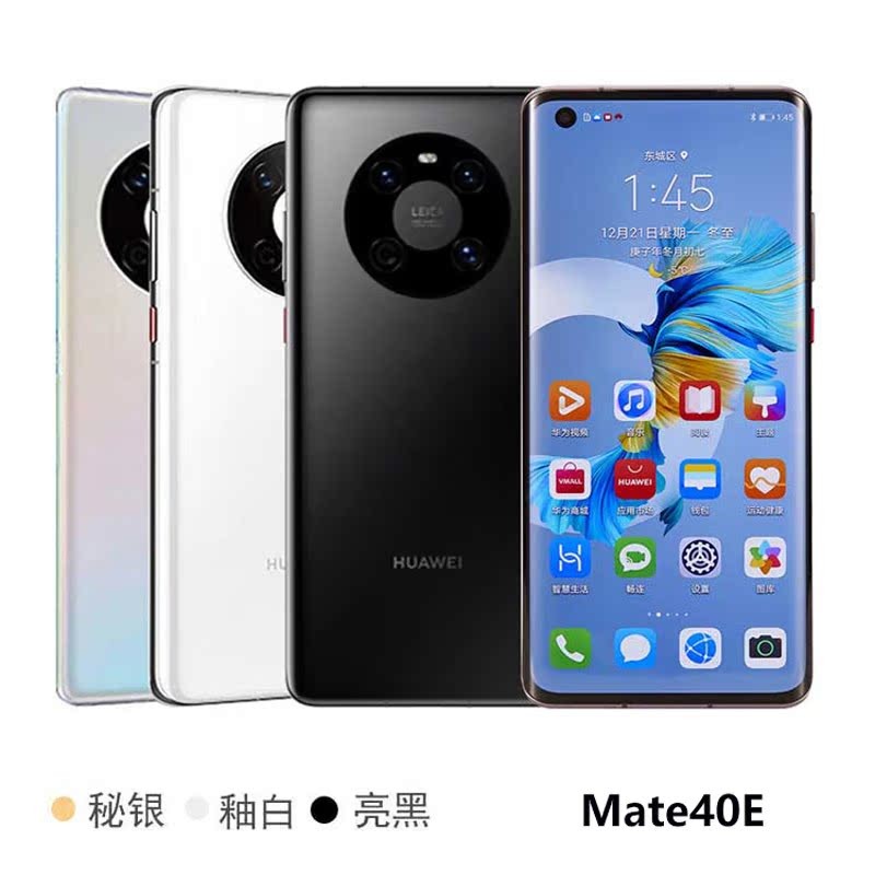 Huawei/Huawei Mate 40E Kirin 990E อินฟราเรด NFC ไร้สายชาร์จเร็วหน้าจอโค้ง Harmony โทรศัพท์มือถือ