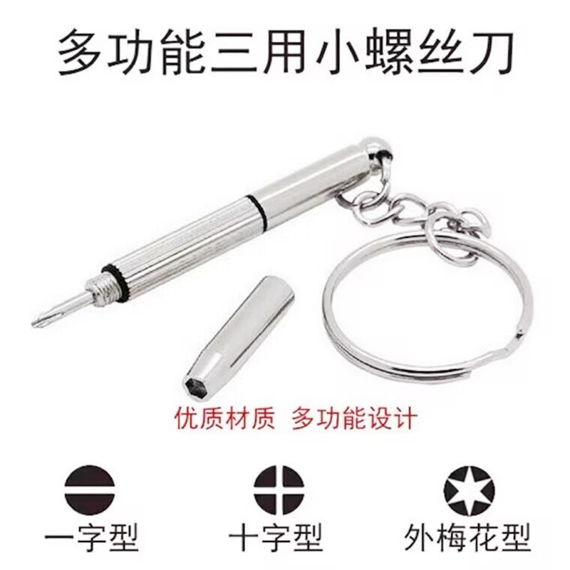 Hot Sale#Factory Direct New Three-in-One Screwdriver Three-in-One Glasses Screwdriver Portable Multi