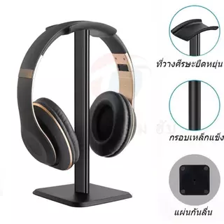 ที่ใส่หูฟังสีดำและสีขาวคอมพิวเตอร์ที่ถอดออกได้ชุดหูฟังสำหรับเล่นเกมตั้งโต๊ะชั้นโชว์อเนกประสงค์ขาตั้งหู ที่แขวนหูฟัง Aluminum Alloy Gaming Headphone Stand