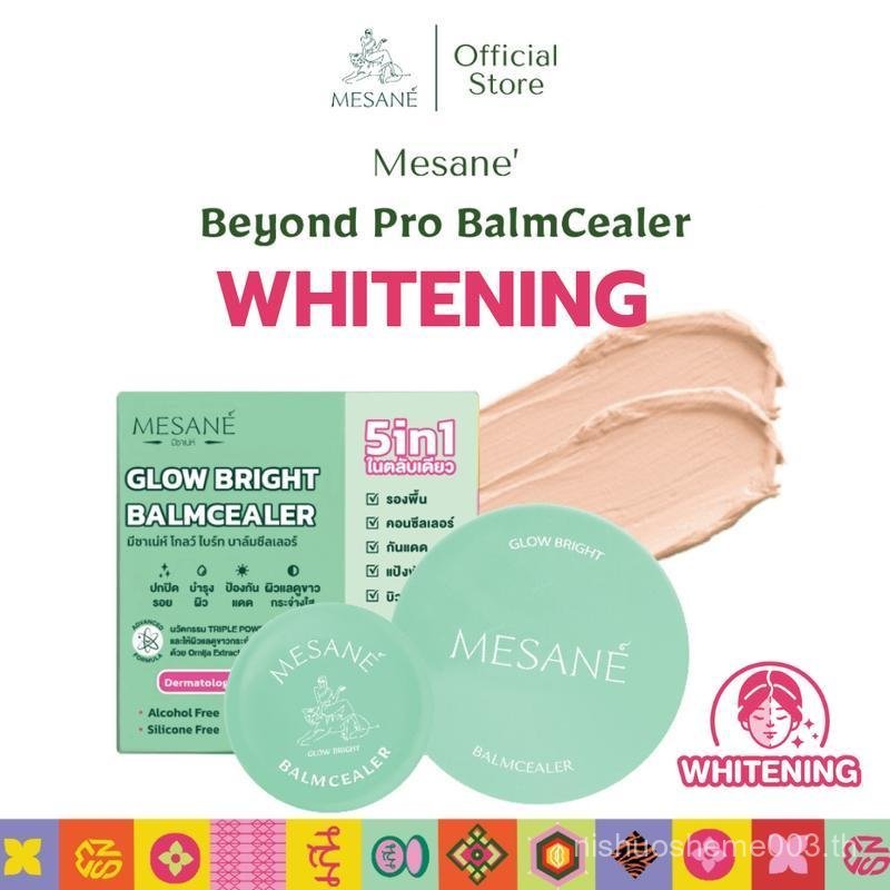 Mesane 5 in 1 โกลว์ ไบร์ท บาล์มซีลเลอร์ Mesane Glow Bright Balmcealer รองพื้น คอนซีลเลอร์ แป้งพัฟ บิ