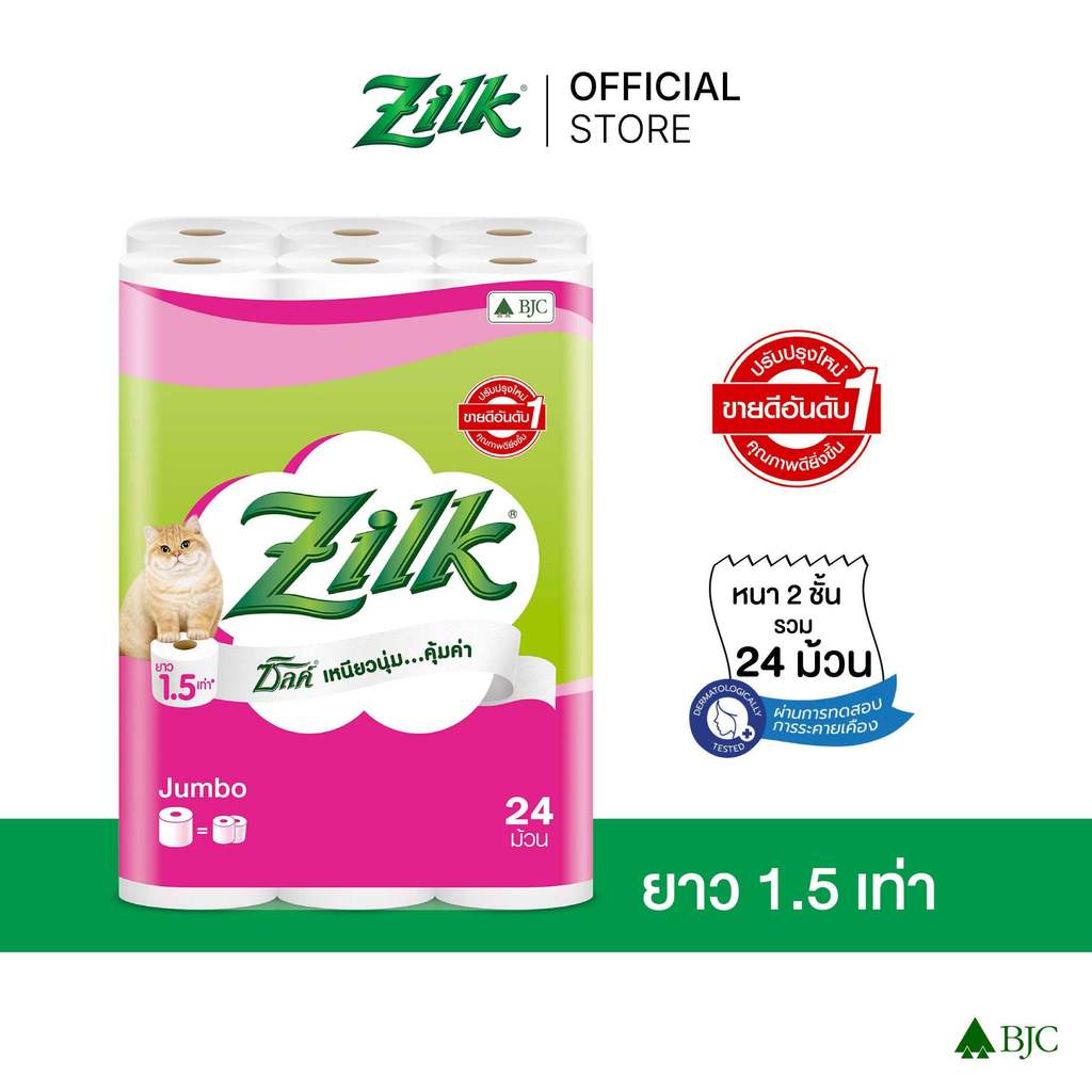 ซิลค์ จัมโบ้ 24 ม้วน Zilk Jumbo 24’R ทิชชู๋ม้วน Toilet Tissue