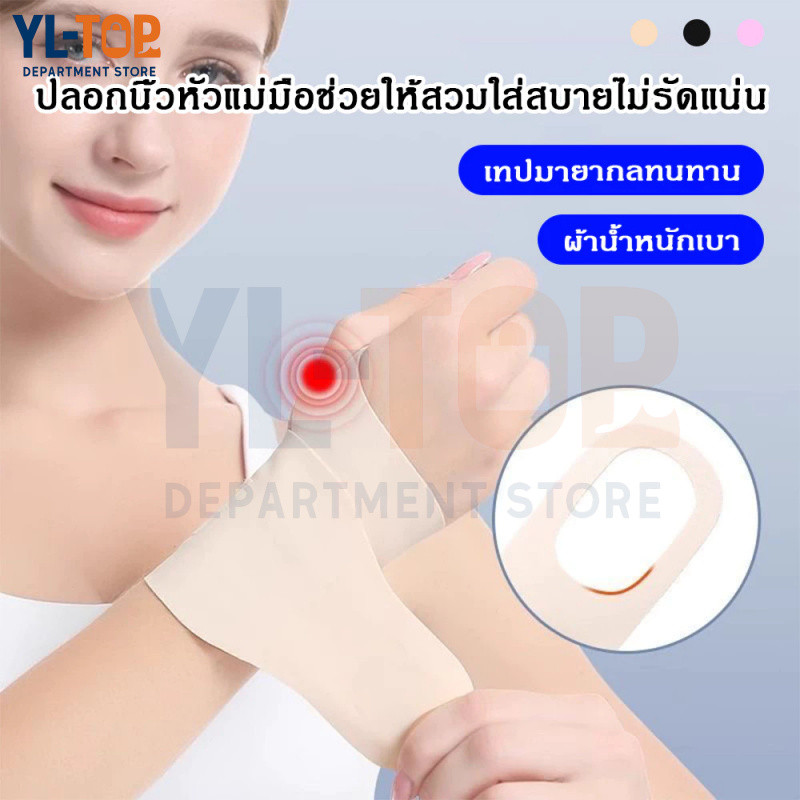สายรัดข้อมือ (ปรับได้) - บรรเทาอาการปวดข้อมือ - ปกป้องข้อต่อข้อมือ（จัดส่งจากประเทศไทย）G3595