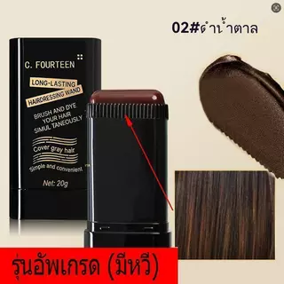 บาล์มปิดหงอก Colorista 20กรัม - บำรุงผิวหน้า บาล์มปิดหงอก colorista 10กรัม ผม ผมหงอก สีผม ย้อมผม