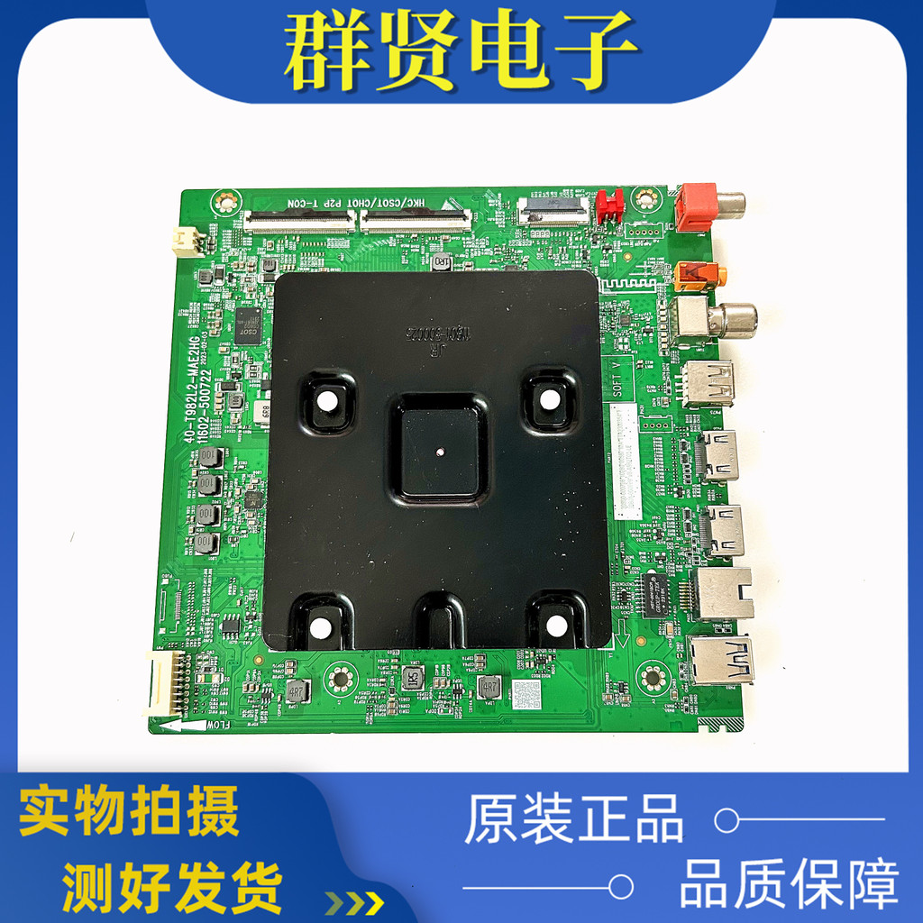 TCL 75V6EA 75V6D 55V8E 65S12G เมนบอร์ด 40-T982L2-MAC2HG/MAE2HG