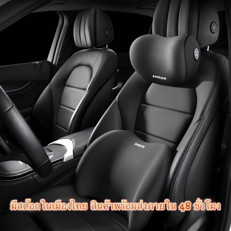 Awesome หมอนรองคอ รองไหล่ ที่รองพิงหลังสำหรับรถยนต์ หมอนรองคอ พนักพิงศีรษะ เมมโมรี่โฟม หนังนิ่ม