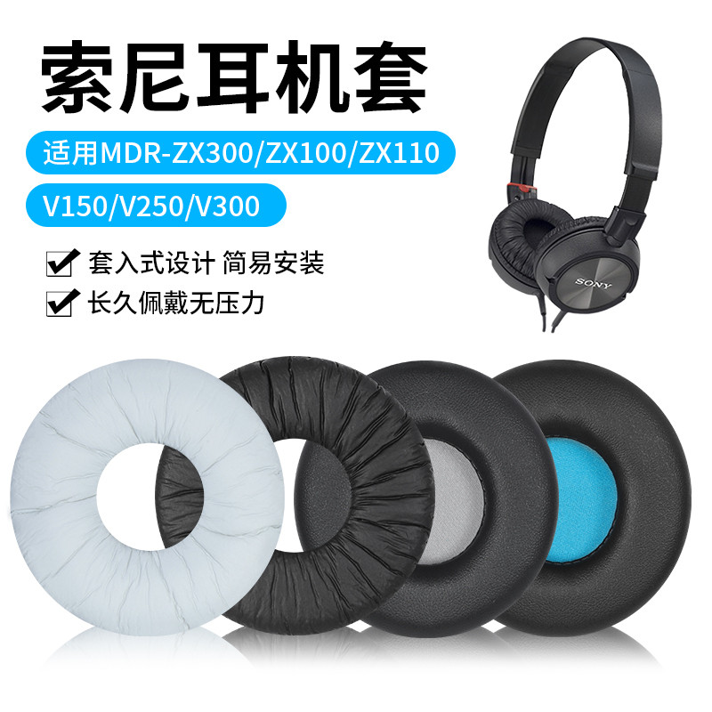เหมาะสําหรับ Sony MDR-ZX310 ZX300 ZX100 ZX110AP หูฟังฟองน้ํากรณี Earmuffs หนังกรณี