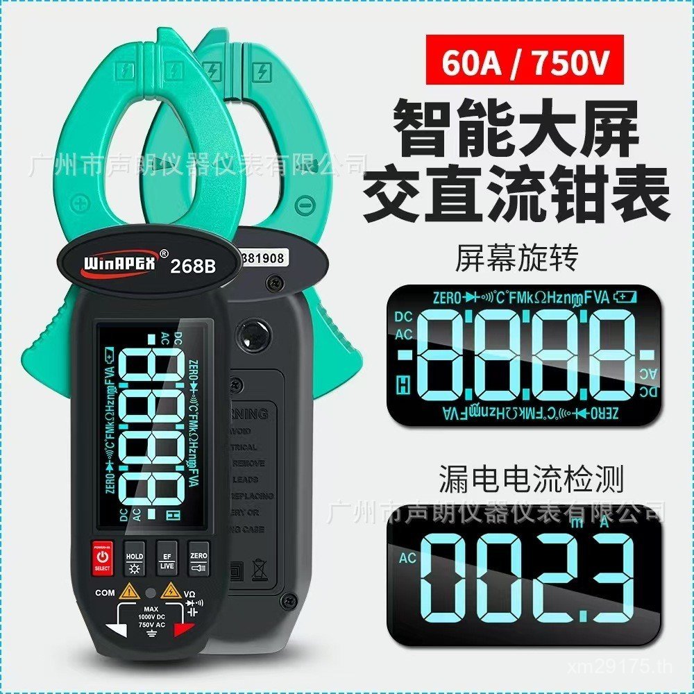 Hanyan Leak WINAPEX AC DC Current Clamp Meter 600mA-60A268B ZPUC