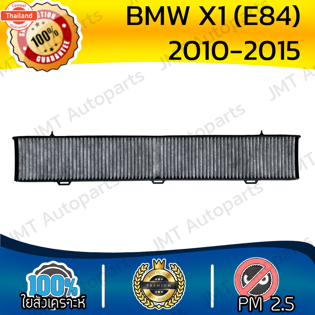 กรองคาร์อน กรองแอร์ BMW E84 X1 2010-2015 A/C Car Carbon Filter sDrive16i sDrive18i sDrive20i sDrive2