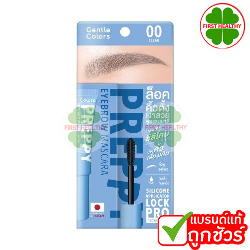 Gentle Colors Preppy Eyebrow Mascara ล็อคคิ้วตั้งเงาสวย ดูธรรมชาติ ( ขนาด 4 กรัม )