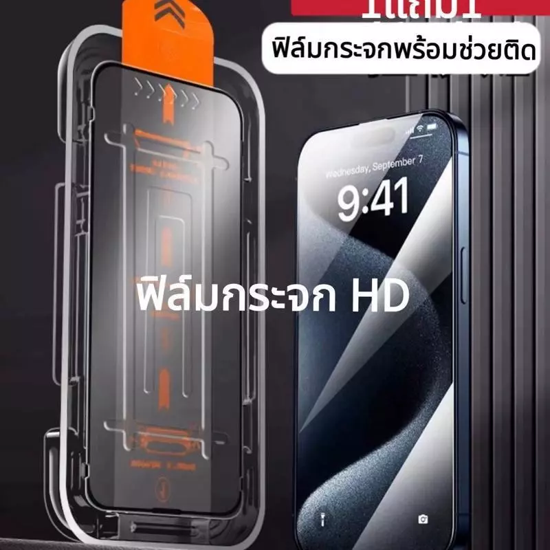 [ซื้อ 1 แถม 1] กระจกนิรภัย HD ใหม่ กระจกนิรภัยกันมองเพื่อความเป็นส่วนตัวสำหรับ iPhone XR 11 -17Promax thumbnail 3