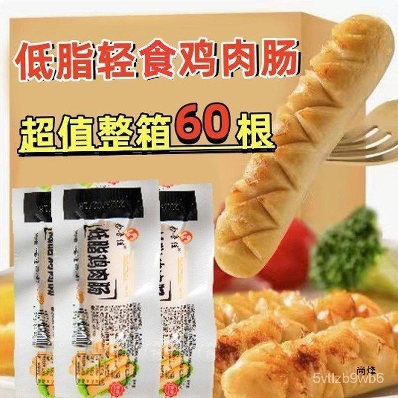 [6o Root] ไส้กรอกไก่ไขมันต่ําโปรตีนสูงฟิตเนสอาหารทันทีอาหารเบาไก่ขนมเต็มกล่อง BF