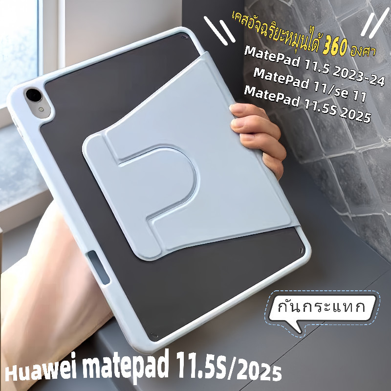 เคสป้องกันอัจฉริยะหมุนได้ 360 องศาสำหรับ Huawei MatePad 11.5 MatePad 11/SE 11 Huawei MatePad 11.5S 2025พร้อมช่องใส่ปากกา