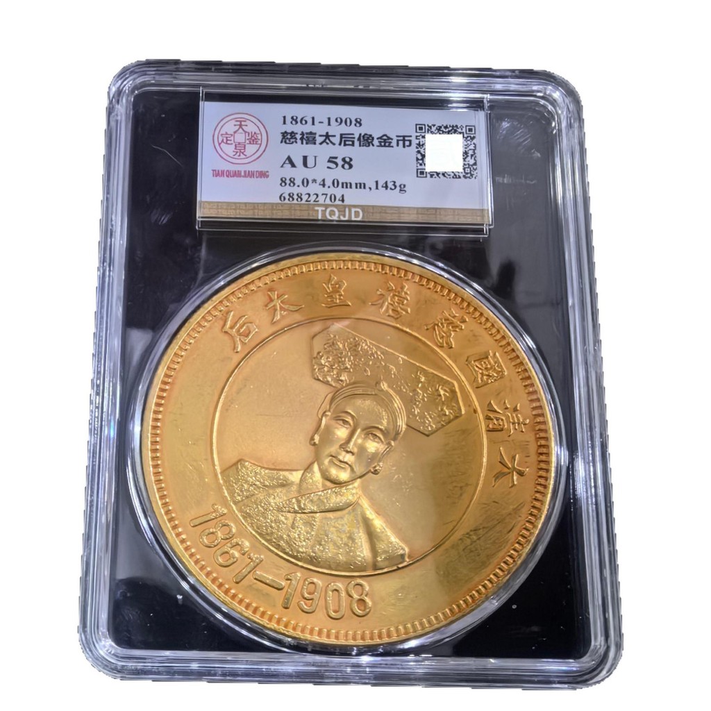 งานฝีมือ โบราณ Gilt Gold เหรียญ Longyang Daqing Cixi Queen Gold เหรียญเกรด 88 มม.เงินดอลลาร์หัตถกรรม