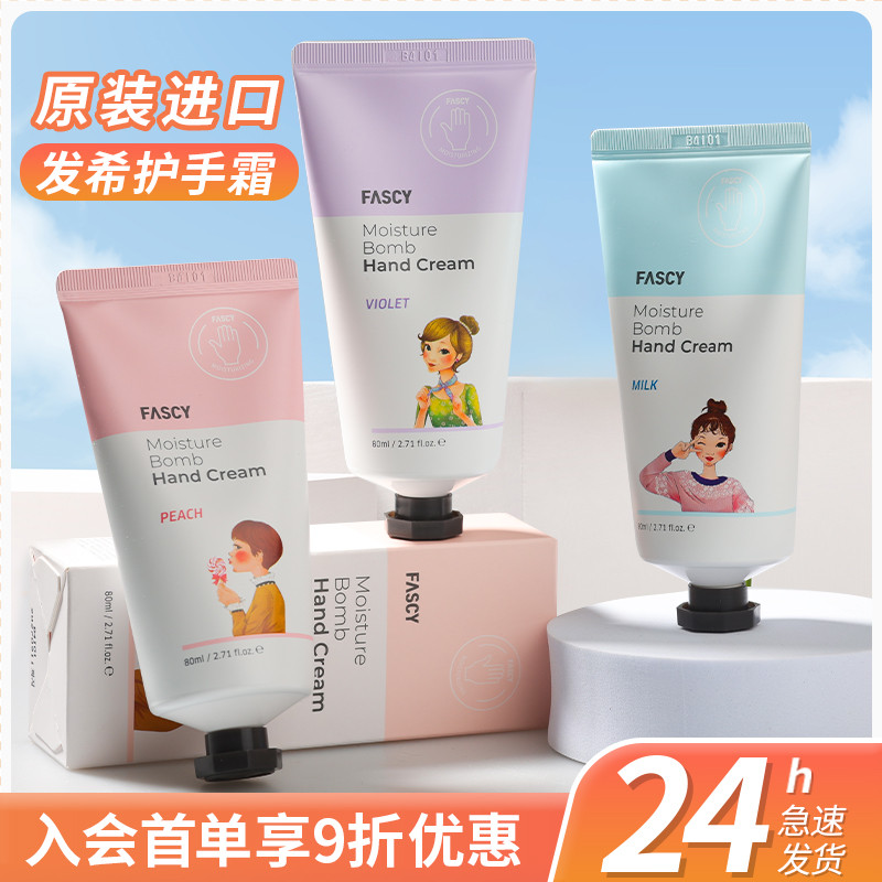 เกาหลี เกาหลี FASCY FASCY Hand Cream Moisturizing Moisturizing Peach Anti-Drying ฤดูใบไม้ร่วงฤดูหนาวหญิงขนาดเล็กแบบพกพา
