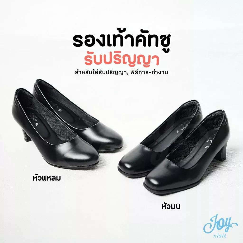 รองเท้าคัทชู รองเท้านักศึกษา แบบหัวมน สำหรับใส่พิธีการ, รับปริญญา ใส่ทำงาน คุณภาพดี ทรงสวย