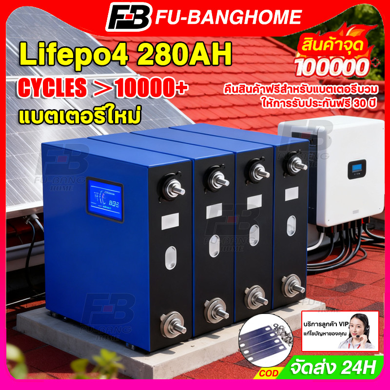 สินค้าจุด！CATL lifepo4 battery 280Ah แบตเตอรี่ NMC แบตเตอรี่ลิเธียมไอออน 10000 รอบ สําหรับรถบ้าน รถย