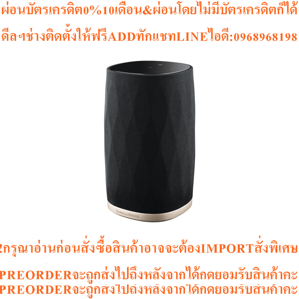 Bowers & Wilkins (B&W) Formation Flex Wireless Speaker - Black (เดี่ยว)