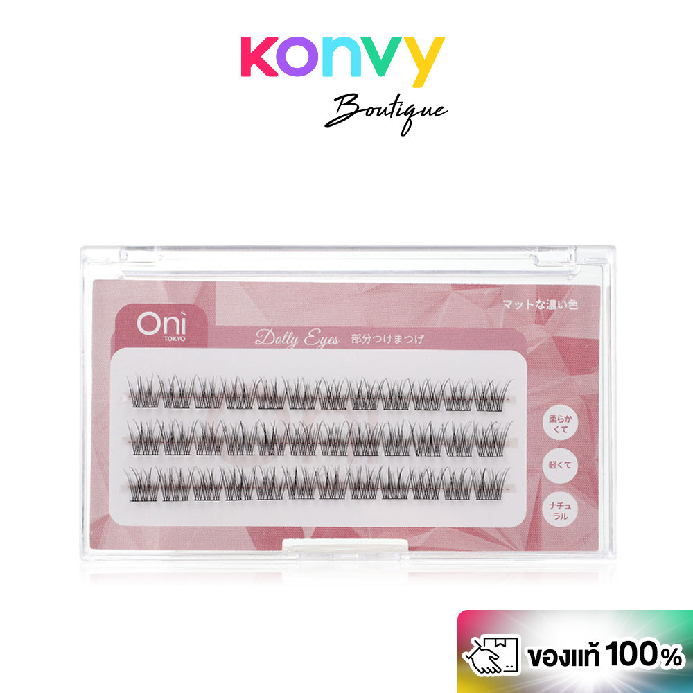 Oni Dolly Eyes Cluster Eyelashes 11mm #Mermaid Tail โอนิ ชุดขนตาปลอมแบบช่อ ความยาวระดับ 11มม..