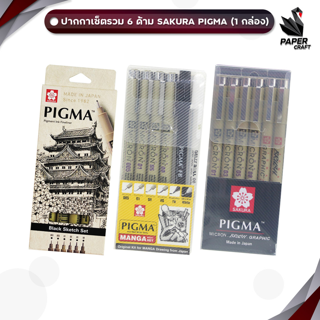 Sakura (ซากุระ) ชุดปากกาพิกม่า รุ่น PIGMA XSDK มี 3 แบบ ( แพ็ค 6 ด้าม )