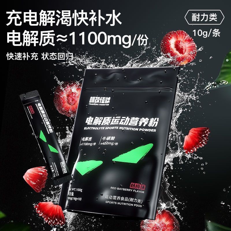 UP Training Monster Electrolyte Powder Reduction Agent Powder Taurine อาหารเสริมออกกําลังกายอเนกประส