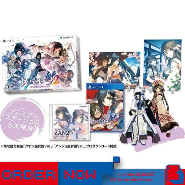 PlayStation5™ เกม PS5 Utawarerumono: ZAN 2 [Premium Edition]  | bY ClaSsIC GaME |