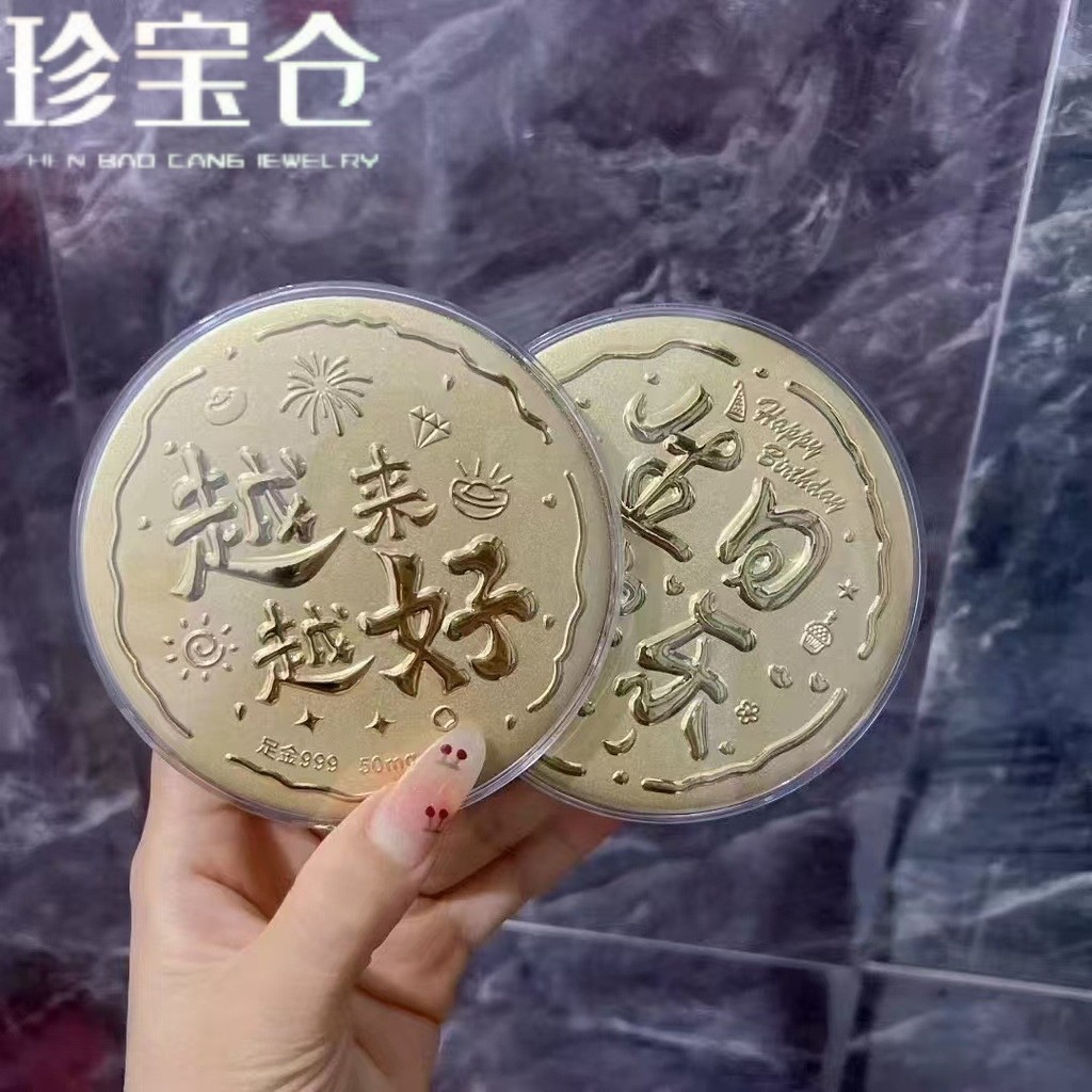 2025 เค้กกลืน 50มก. Gold List Title Dad Me Your Birthday Music 25.10.24